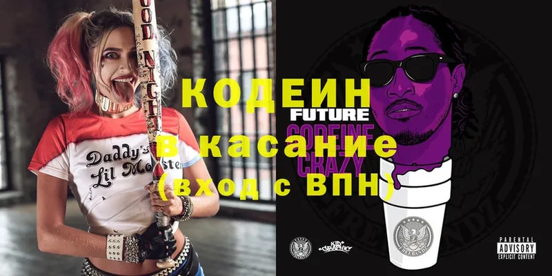 где купить   Бугуруслан  Кодеин Purple Drank 