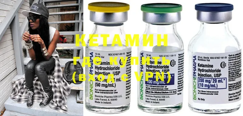 КЕТАМИН ketamine  мориарти состав  Бугуруслан 